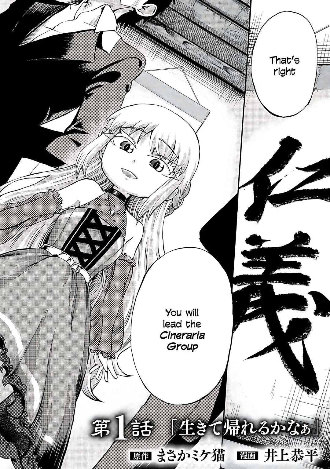 Isekai de Yakuza Hajimemashita: Yume no Henkyou Slow Life wa Oazuke-chuu Chapter 1 - Page 4