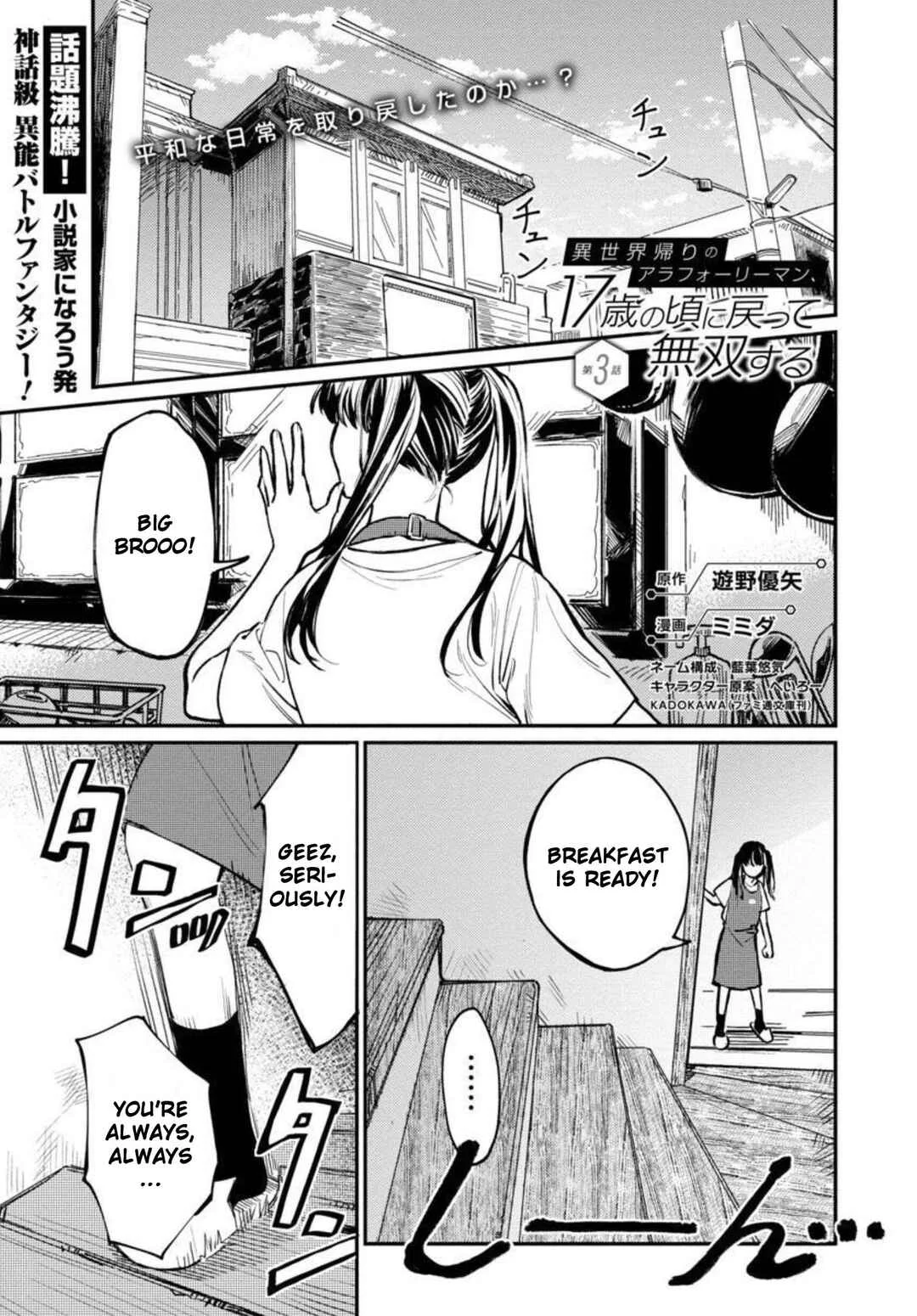 Isekai-gaeri no Arafoo Riiman, 17-sai no Koro ni Modotte Musou Suru Chapter 3 - Page 3