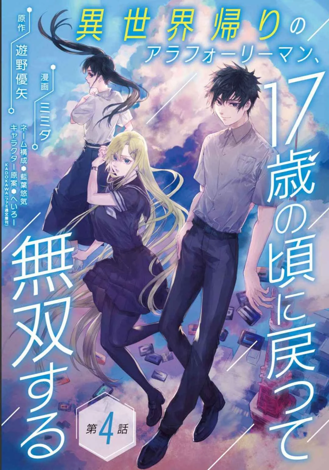 Isekai-gaeri no Arafoo Riiman, 17-sai no Koro ni Modotte Musou Suru Chapter 4 - Page 4