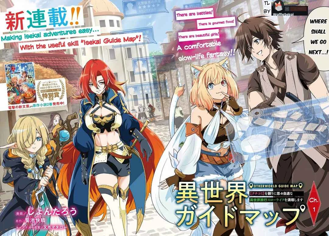 Isekai Guide Map - [Kuchikomi] wo Tayori ni Yuuyuujiteki na Isekai Ryokou Slow Life wo Mankitsu Shimasu Chapter 1 - Page 2