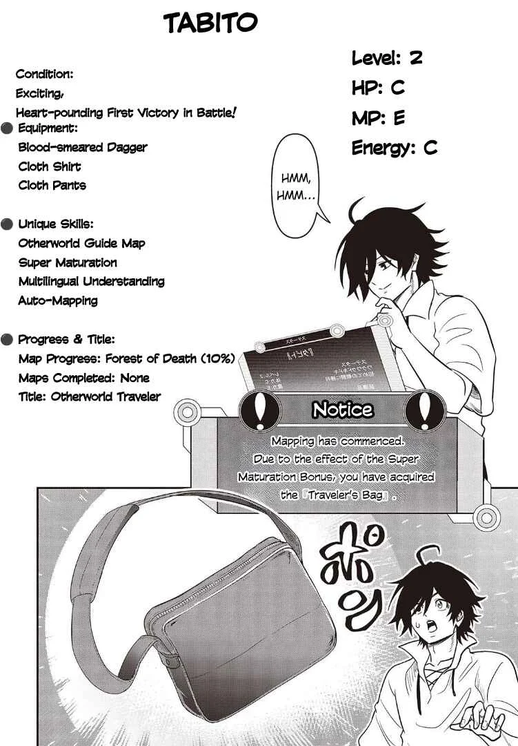 Isekai Guide Map - [Kuchikomi] wo Tayori ni Yuuyuujiteki na Isekai Ryokou Slow Life wo Mankitsu Shimasu Chapter 1 - Page 32