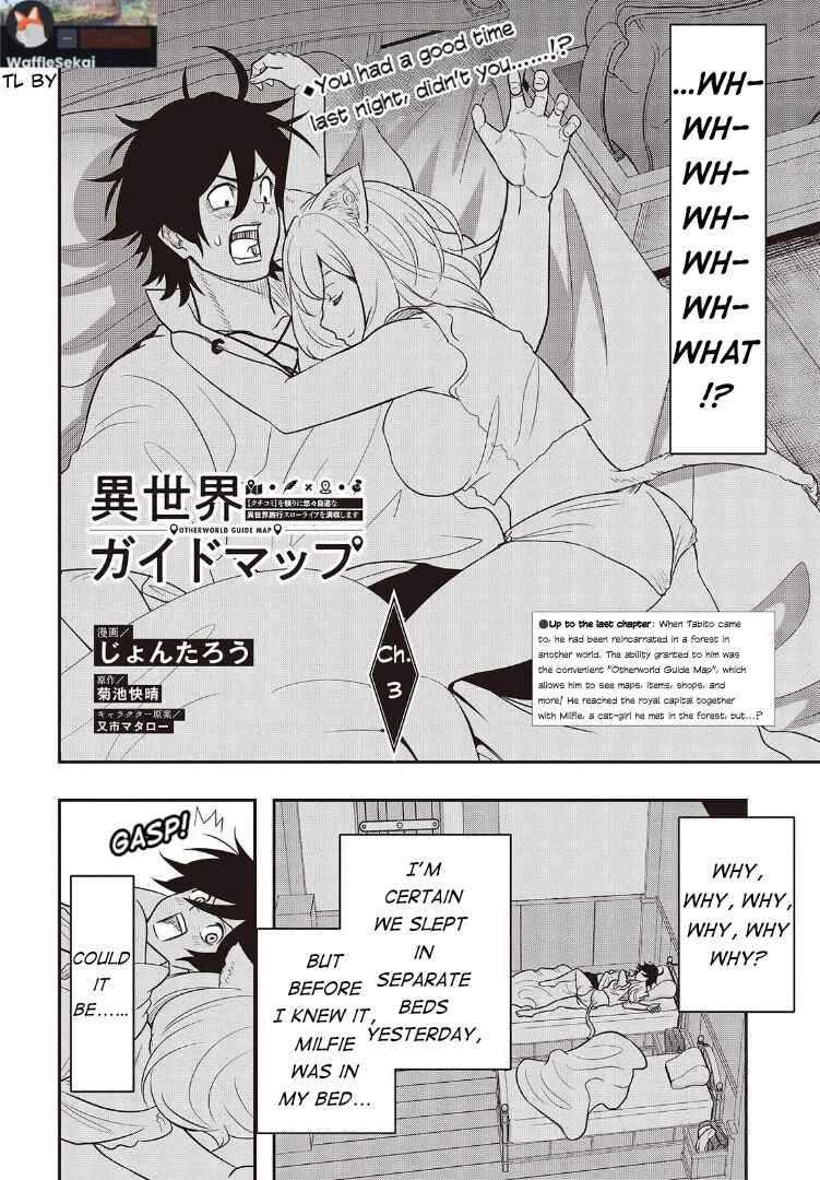 Isekai Guide Map - [Kuchikomi] wo Tayori ni Yuuyuujiteki na Isekai Ryokou Slow Life wo Mankitsu Shimasu Chapter 3 - Page 2