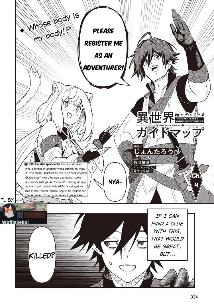Isekai Guide Map - [Kuchikomi] wo Tayori ni Yuuyuujiteki na Isekai Ryokou Slow Life wo Mankitsu Shimasu Chapter 4 - Page 2