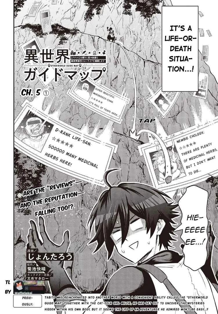 Isekai Guide Map - [Kuchikomi] wo Tayori ni Yuuyuujiteki na Isekai Ryokou Slow Life wo Mankitsu Shimasu Chapter 5 - Page 3