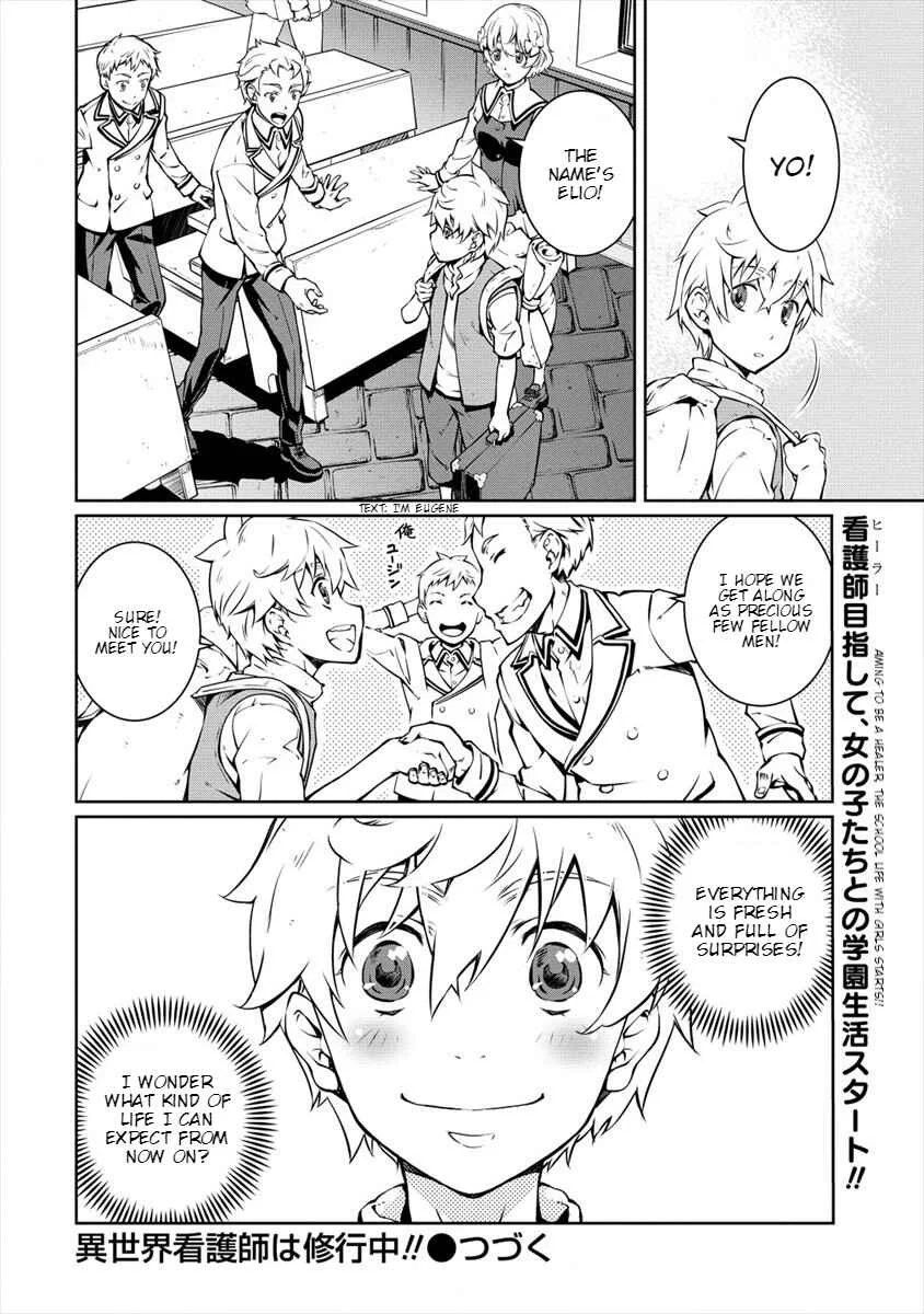 Isekai Kangoshi wa Shugyochuu!! ~Joshi Ritsu 90% no Seishokusha Gakuen ni Nyuugakushite Shimatta boku~ Chapter 1: 1st Day: Beginning School - Page 30