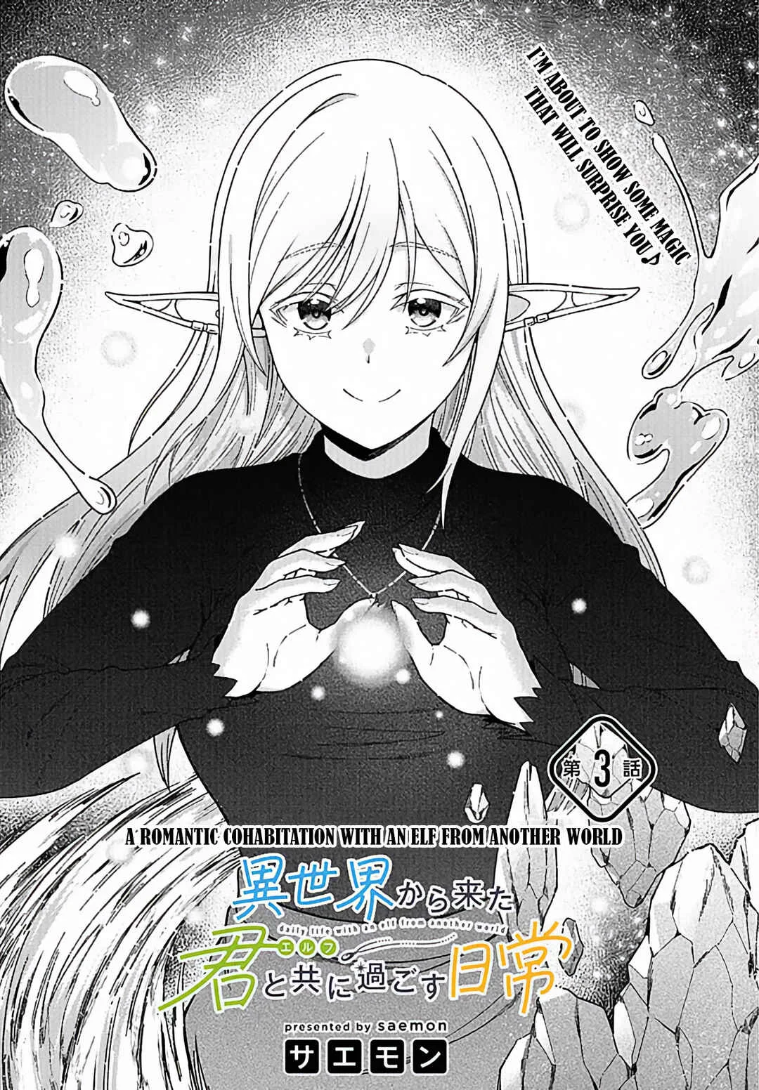 Isekai Kara Kita Elf to Tomo ni Sugosu Nichijou Chapter 3 - Page 3