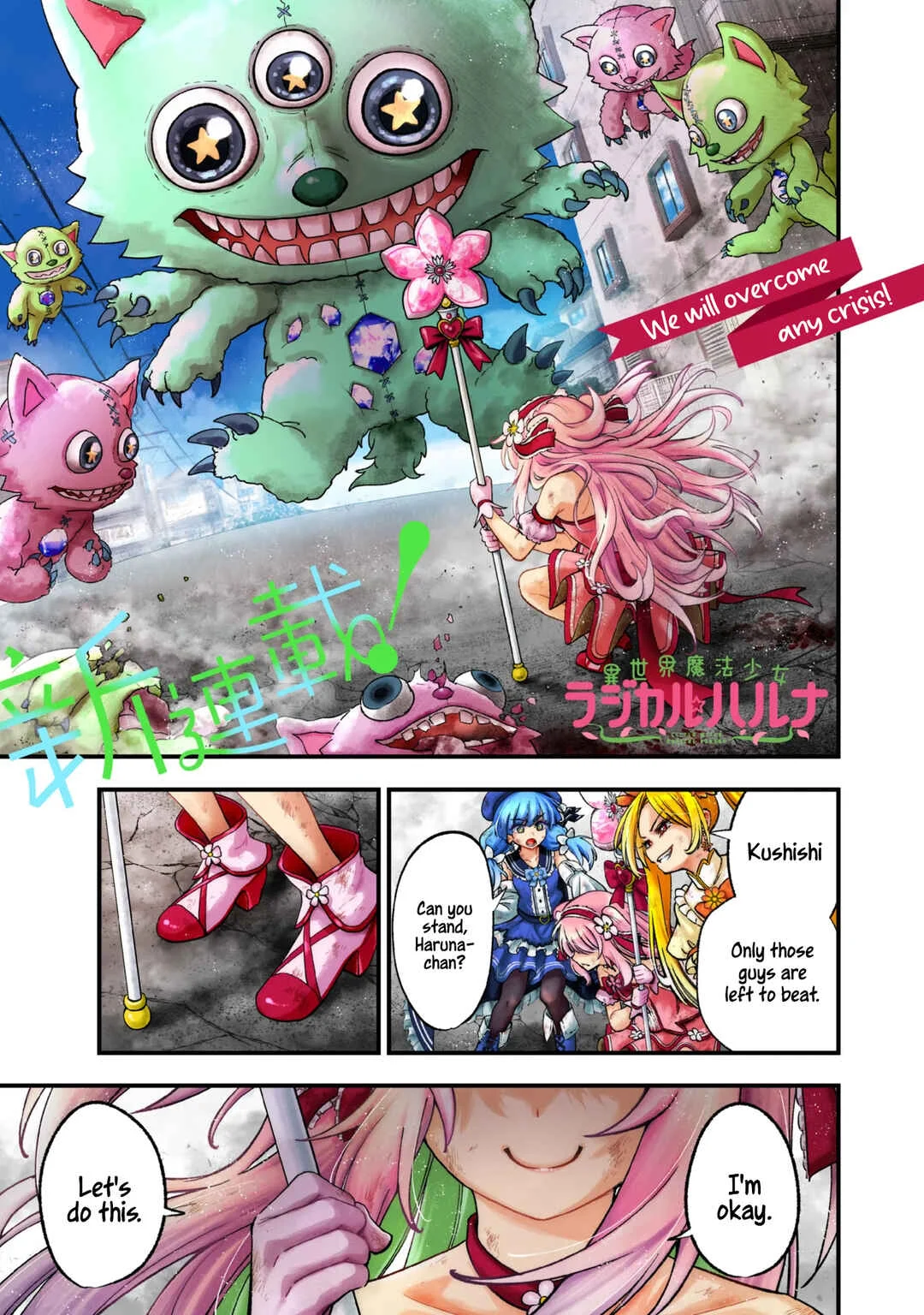 Isekai Mahou Shoujo Radical☆Haruna Chapter 1: The Magical Girl from Another World - Page 1