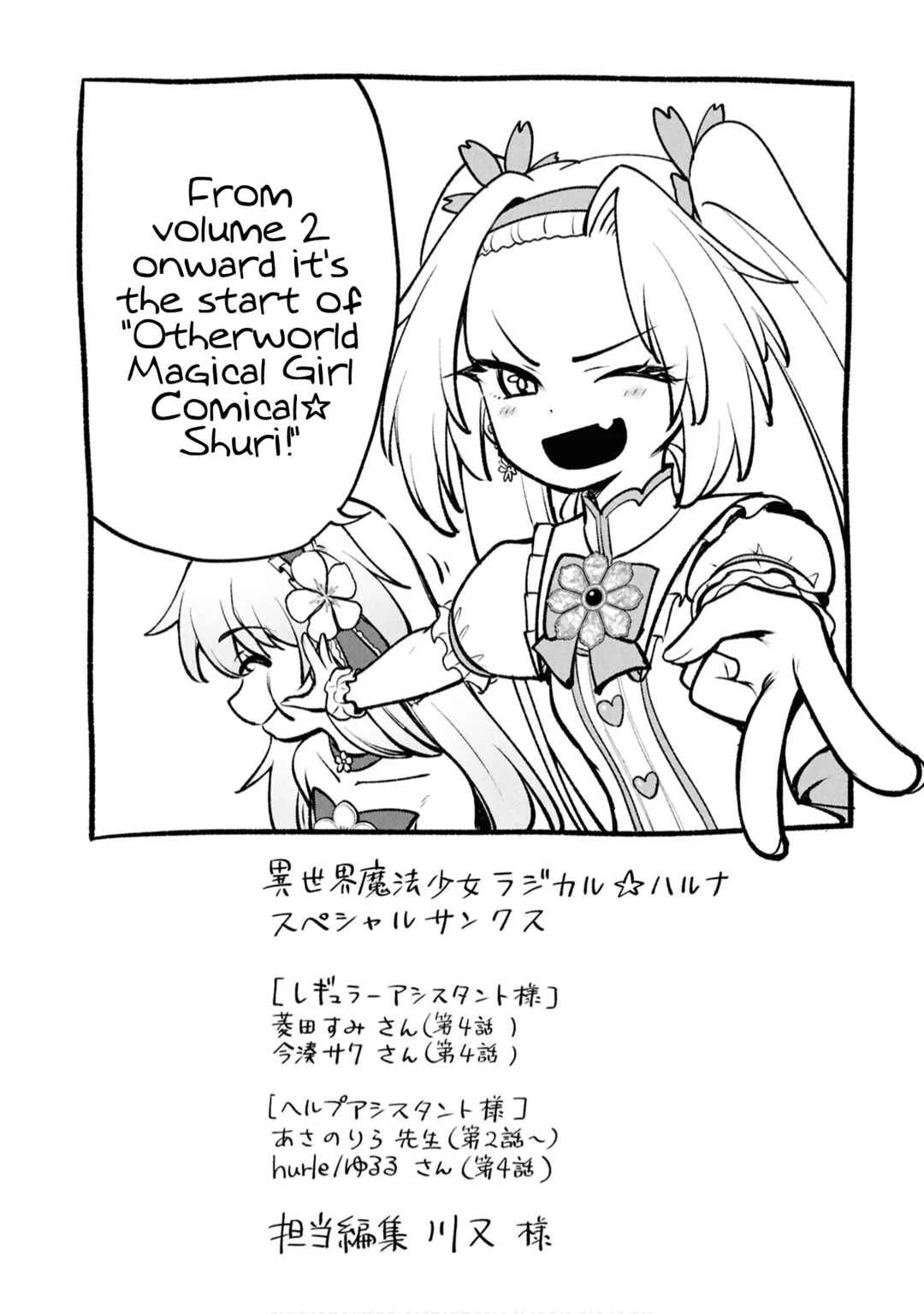Isekai Mahou Shoujo Radical☆Haruna Chapter 4.5: Volume 1 Extras - Page 18