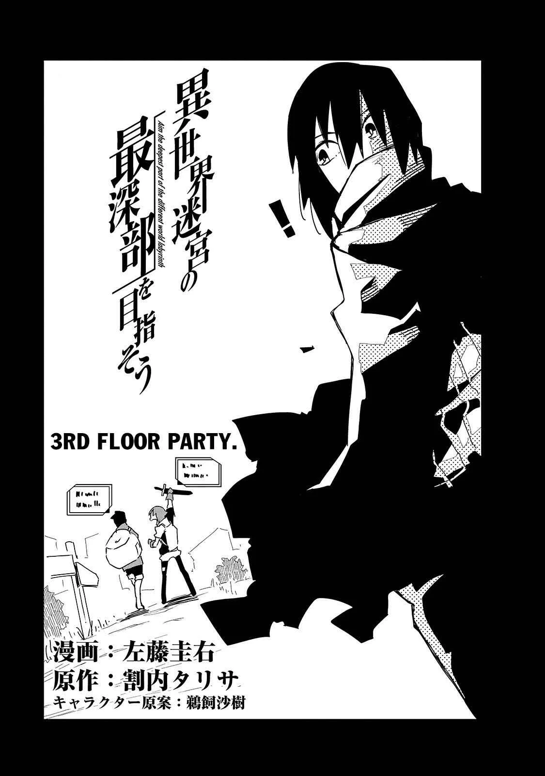 Isekai Meikyuu no Saishinbu wo Mezasou Chapter 3 - Page 4