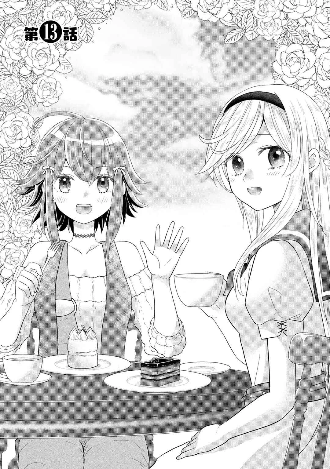 Isekai ni Kita Mitai dakedo Dou Sureba Yoi no Darou ~Shachiku SE no My Pace Boukenki~ Chapter 13 - Page 5