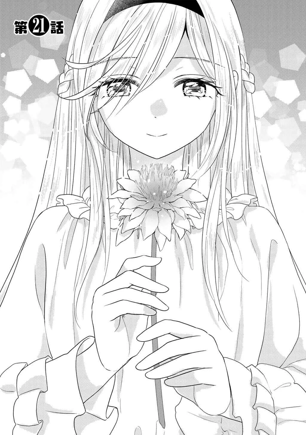 Isekai ni Kita Mitai dakedo Dou Sureba Yoi no Darou ~Shachiku SE no My Pace Boukenki~ Chapter 21 - Page 4