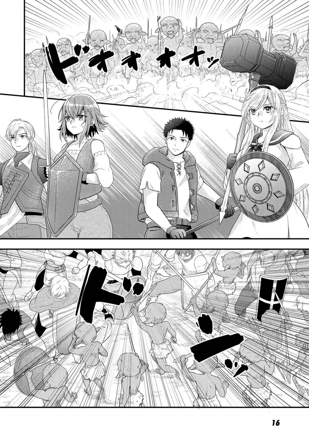 Isekai ni Kita Mitai dakedo Dou Sureba Yoi no Darou ~Shachiku SE no My Pace Boukenki~ Chapter 21 - Page 17