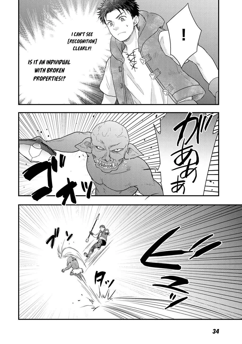 Isekai ni Kita Mitai dakedo Dou Sureba Yoi no Darou ~Shachiku SE no My Pace Boukenki~ Chapter 22 - Page 5