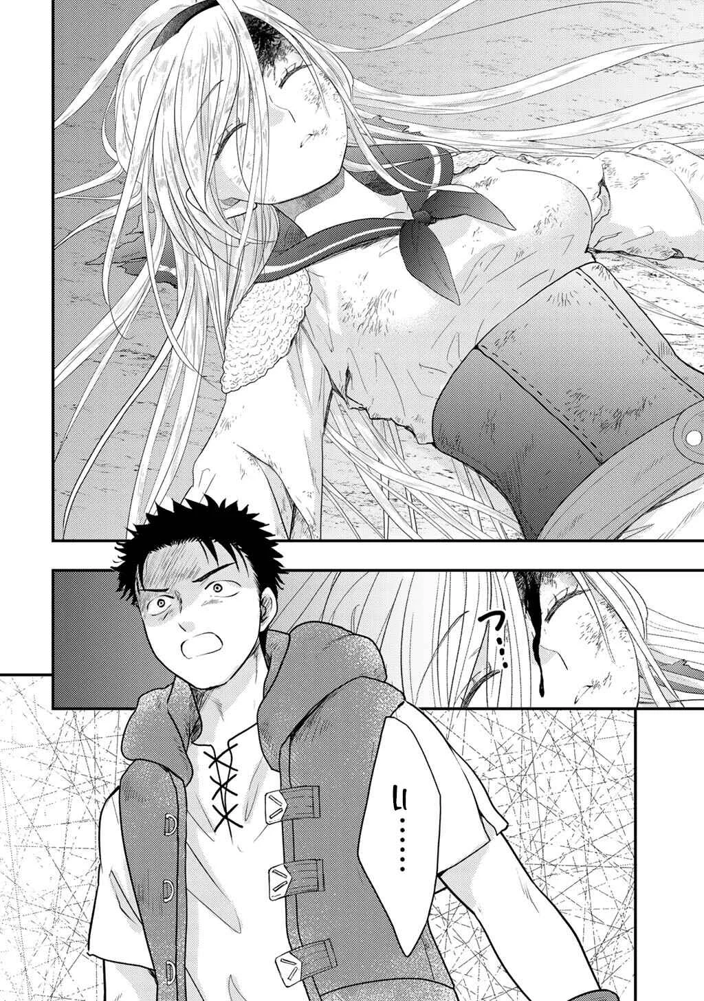 Isekai ni Kita Mitai dakedo Dou Sureba Yoi no Darou ~Shachiku SE no My Pace Boukenki~ Chapter 22 - Page 15