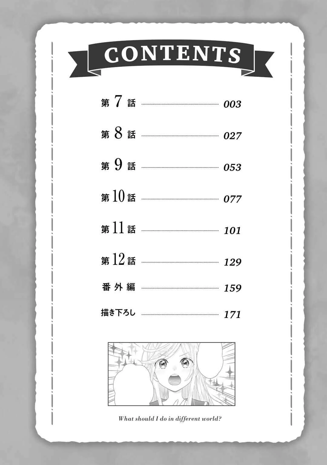 Isekai ni Kita Mitai dakedo Dou Sureba Yoi no Darou ~Shachiku SE no My Pace Boukenki~ Chapter 7 - Page 4