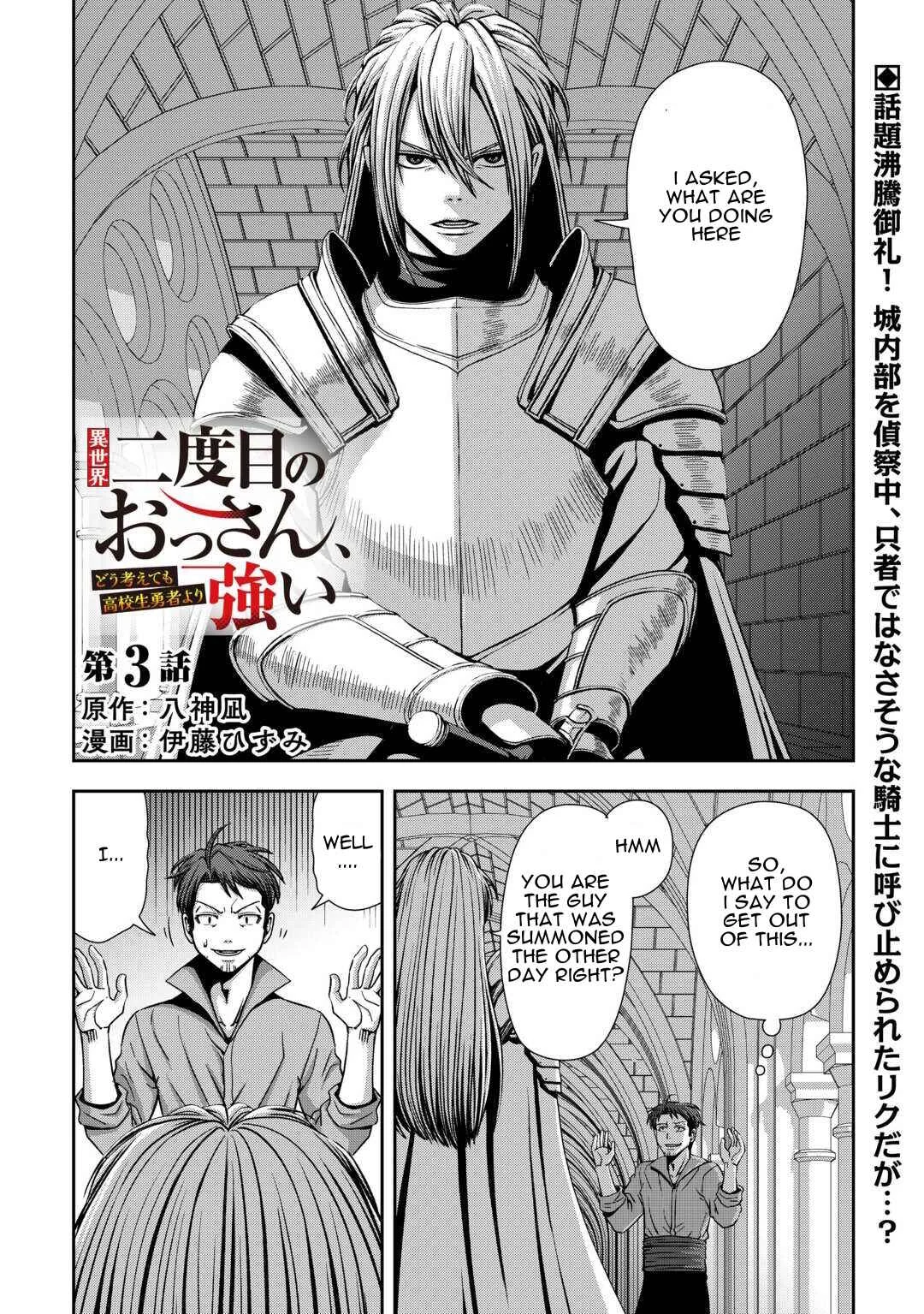 Isekai Nidome no Ossan, Dou Kangaete mo Koukousei Yuusha yori Tsuyoi Chapter 3 - Page 2