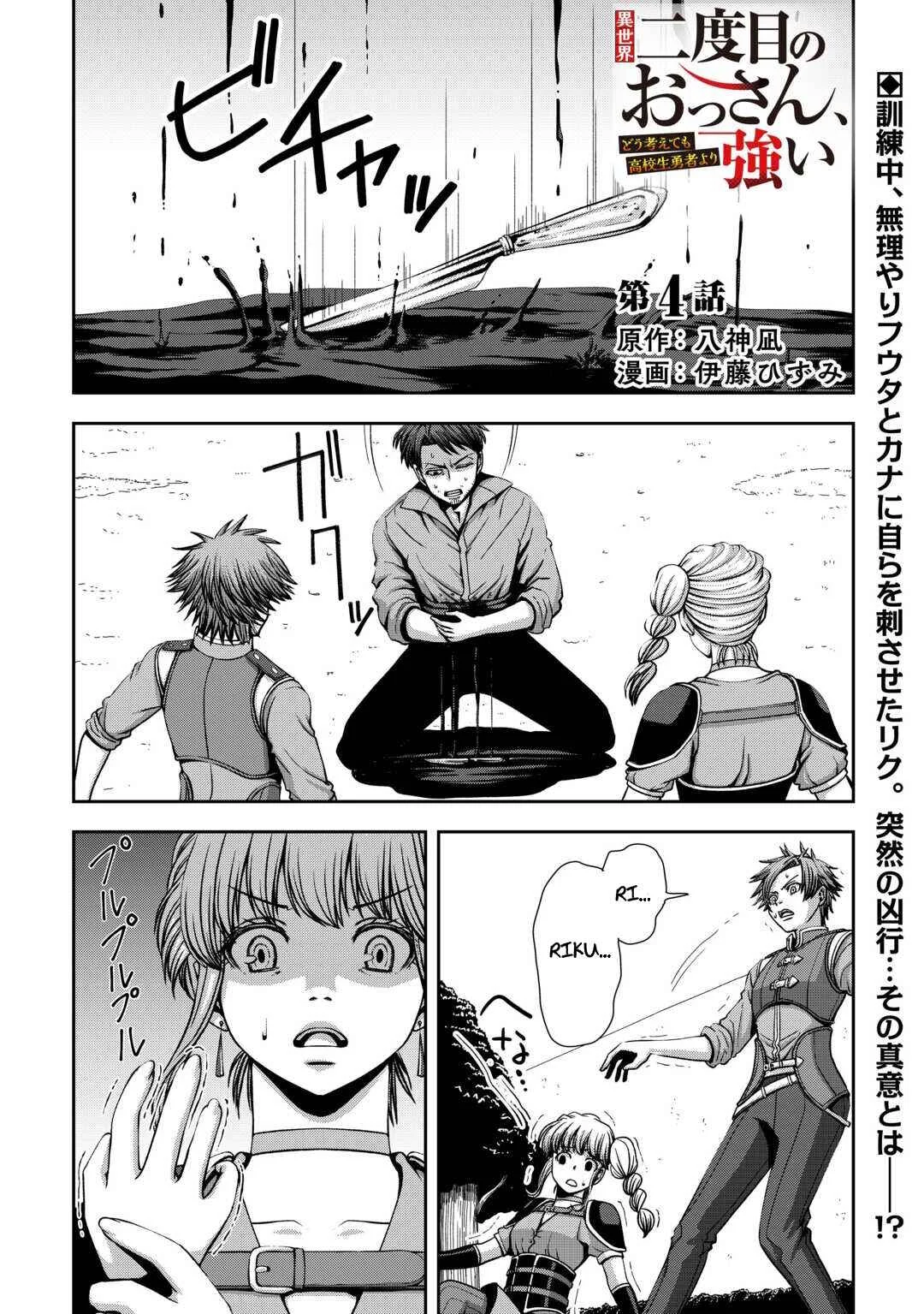 Isekai Nidome no Ossan, Dou Kangaete mo Koukousei Yuusha yori Tsuyoi Chapter 4 - Page 2