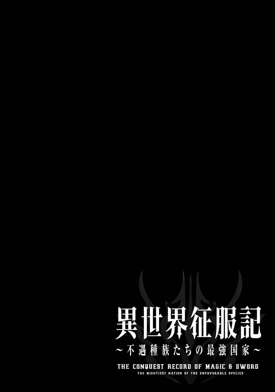 Isekai Seifukuki ~Fuguu Shuzoku-tachi no Saikyou Kokka~ Chapter 1 - Page 7