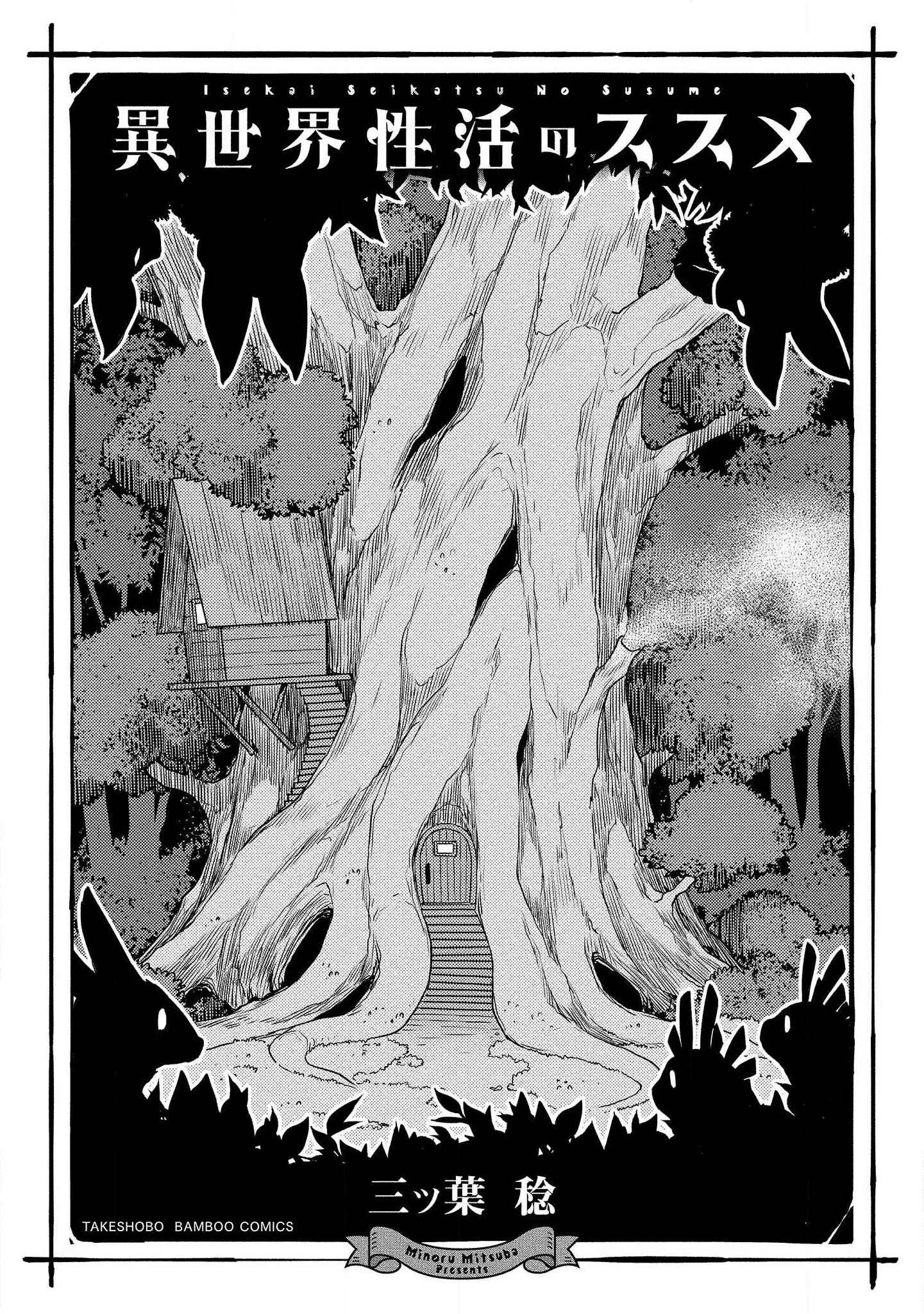 Isekai Seikatsu no Susume Chapter 1: Welcome to a Different World!! - Page 2
