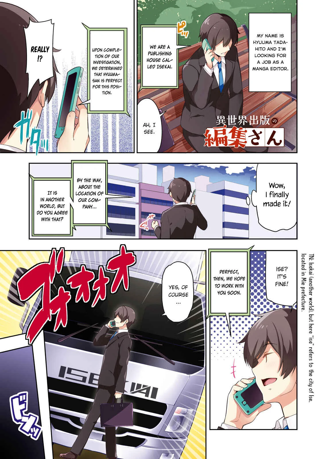 Isekai Shuppun no Henshuu-san Chapter 1: Editor in a Publisher from another world - Page 3