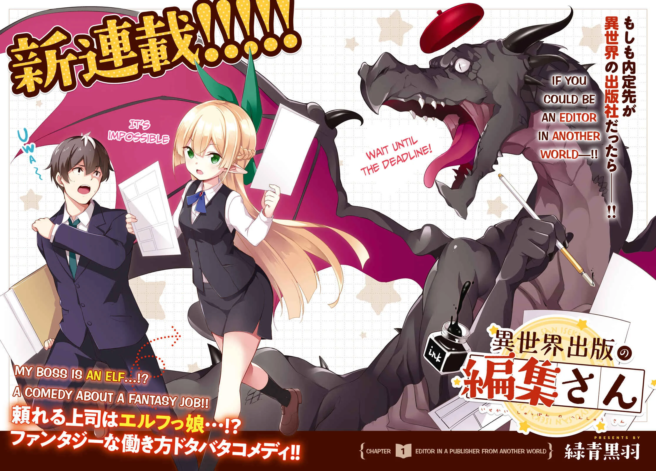 Isekai Shuppun no Henshuu-san Chapter 1: Editor in a Publisher from another world - Page 4