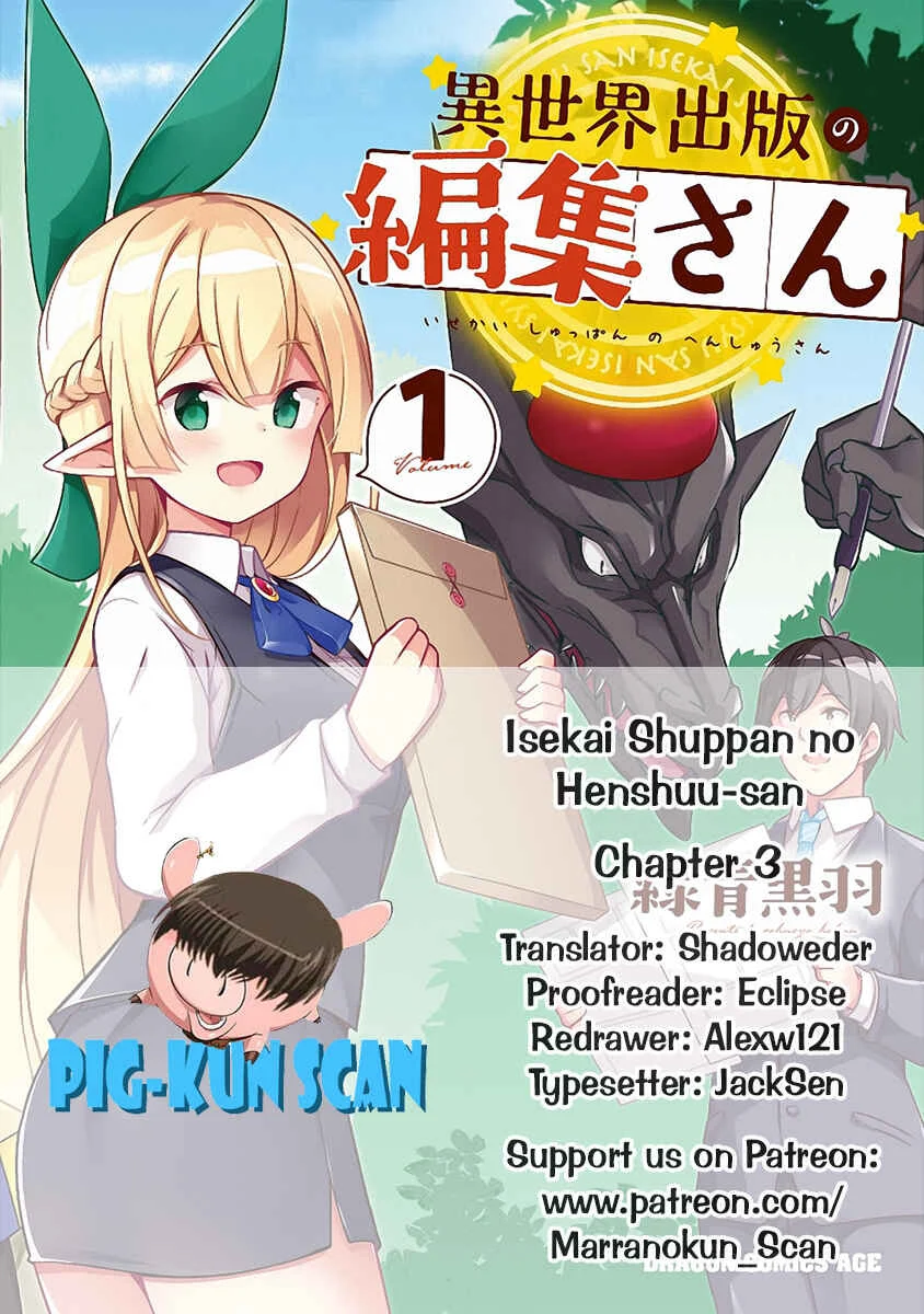 Isekai Shuppun no Henshuu-san Chapter 3: A dark elf who loves her sister - Page 1