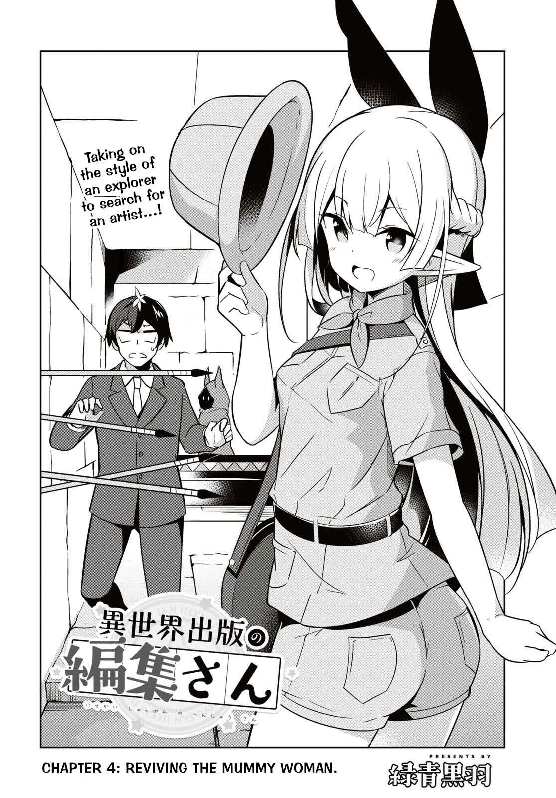 Isekai Shuppun no Henshuu-san Chapter 4: Reviving the mummy woman - Page 3
