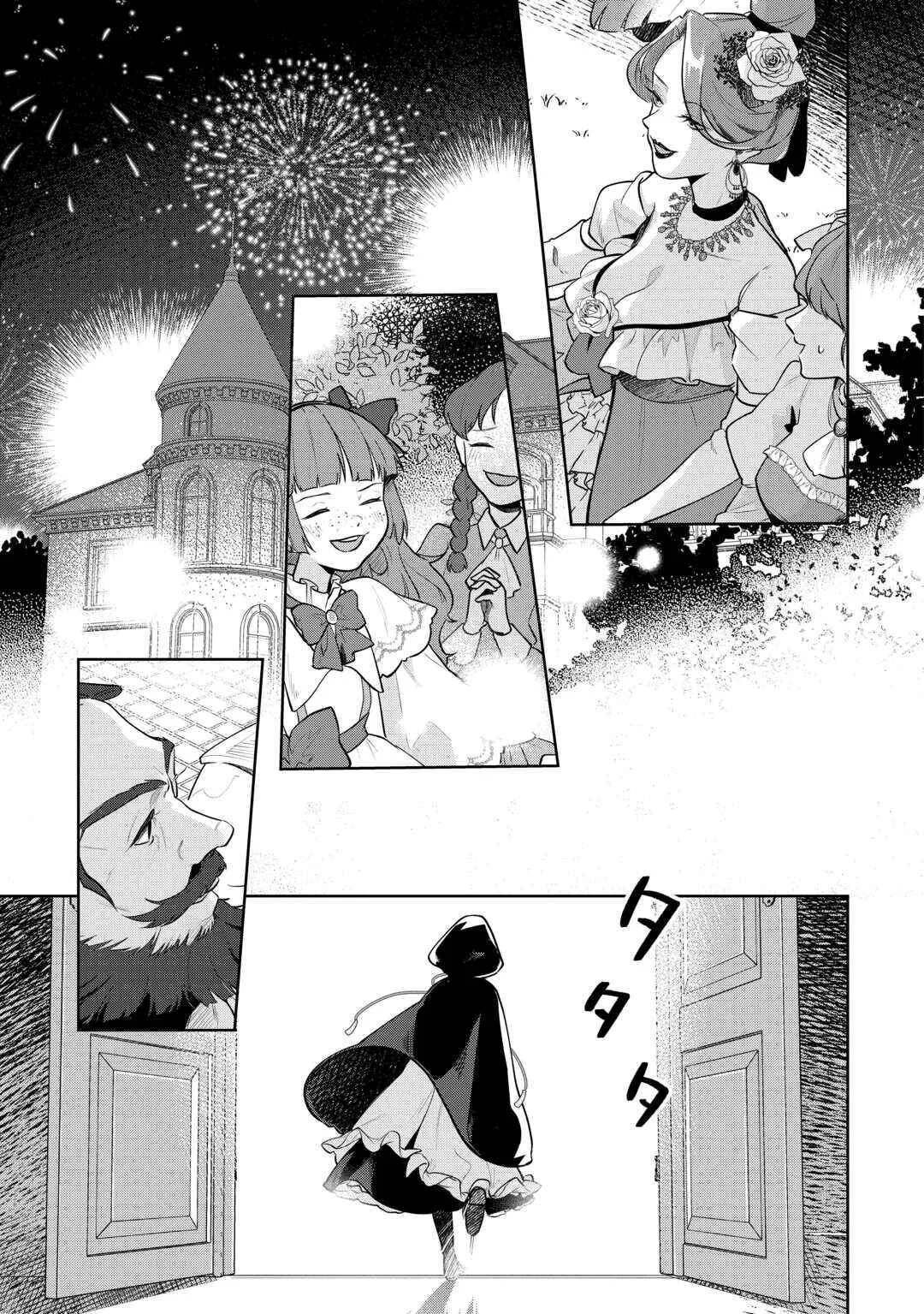Isekai Tensei Reijou, Shuppon Suru Chapter 4 - Page 21