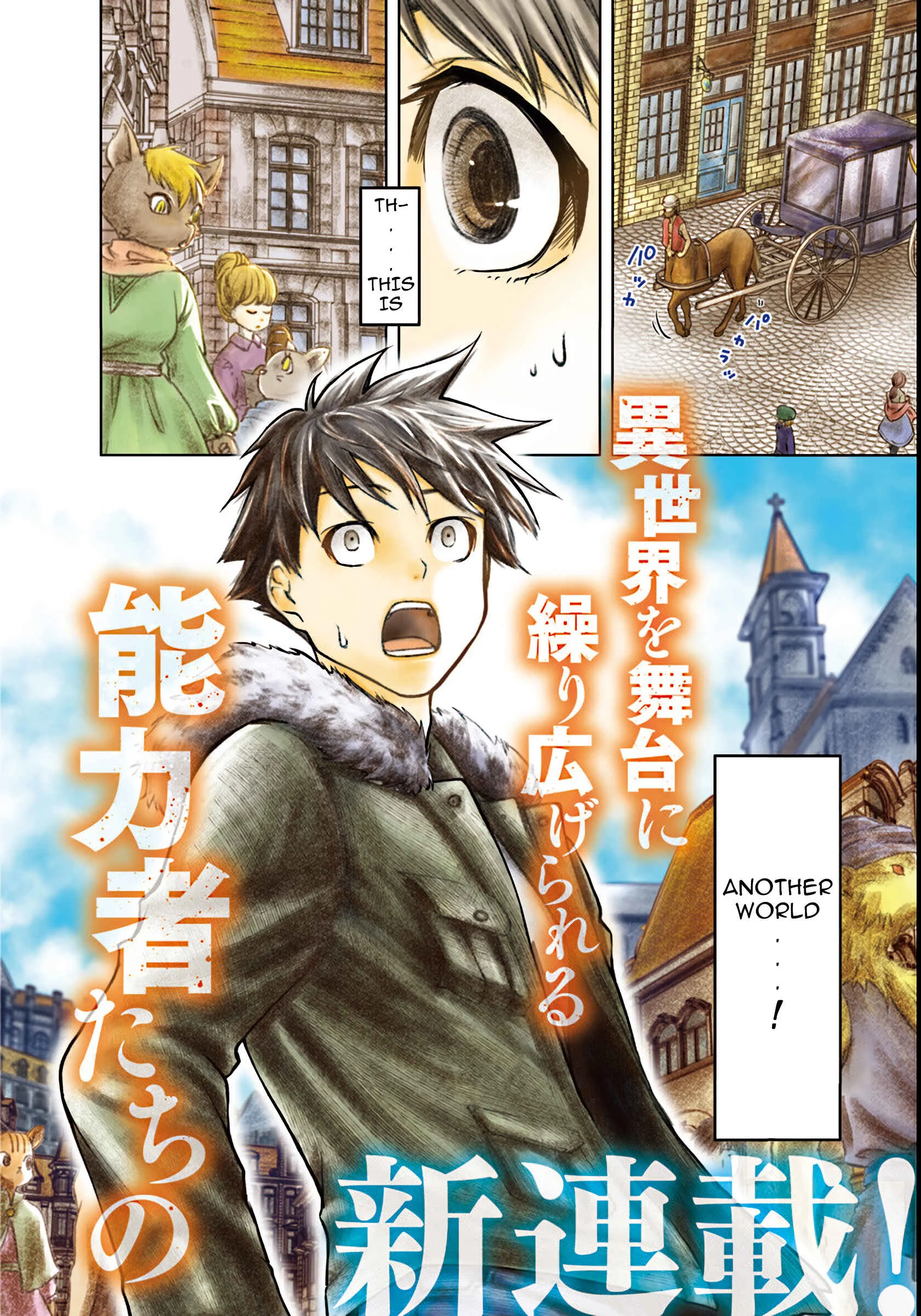 Isekai Yuusha no Death Game Chapter 1: Another World Heroes Gathered - Page 2