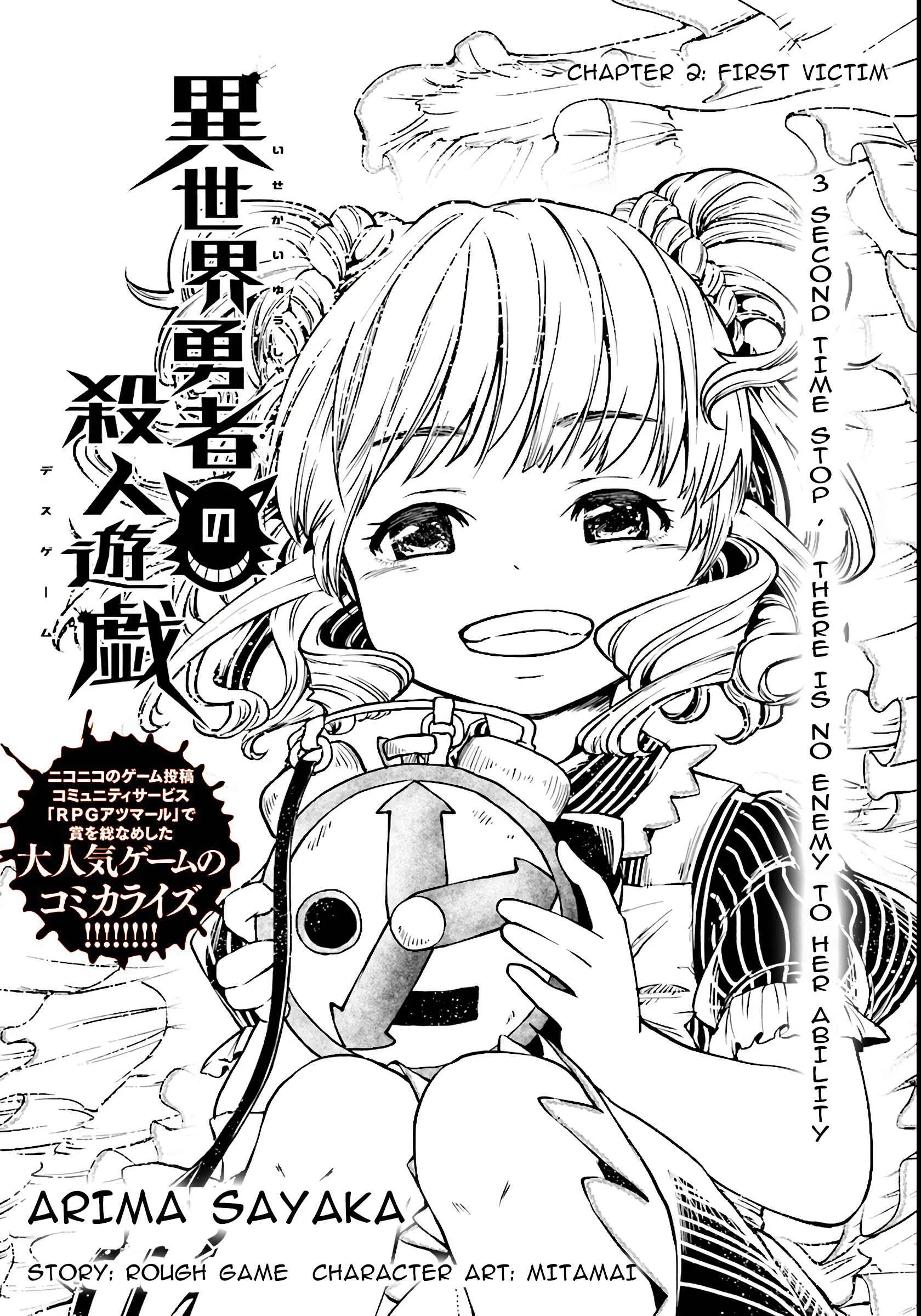 Isekai Yuusha no Death Game Chapter 2: First Victim - Page 1