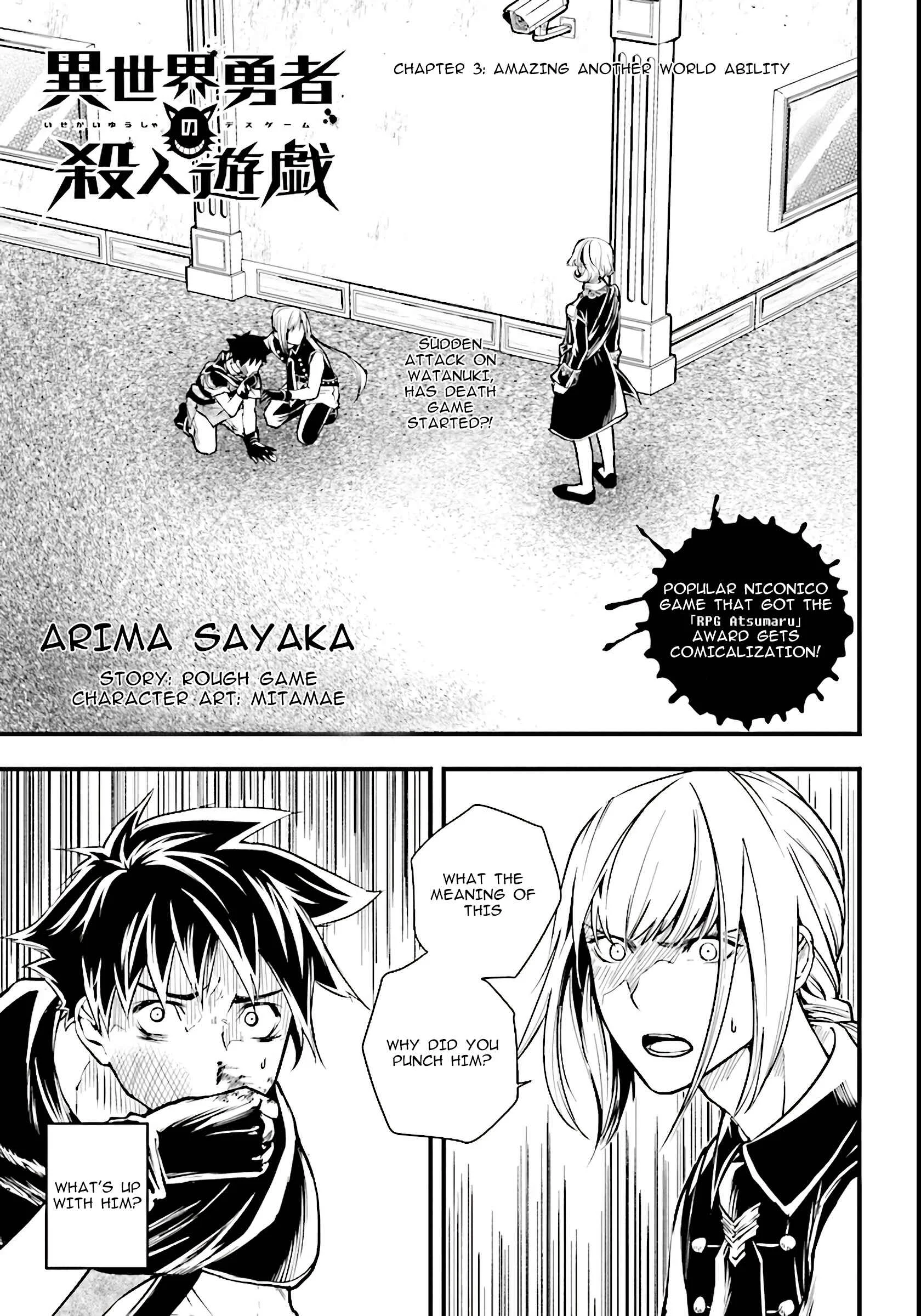 Isekai Yuusha no Death Game Chapter 3: Amazing Another World Ability - Page 1