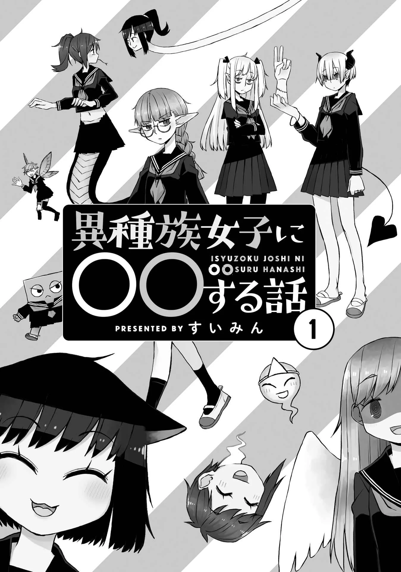 Ishuzoku Joshi ni Marumaru Suru Hanashi Chapter 1 - Page 4