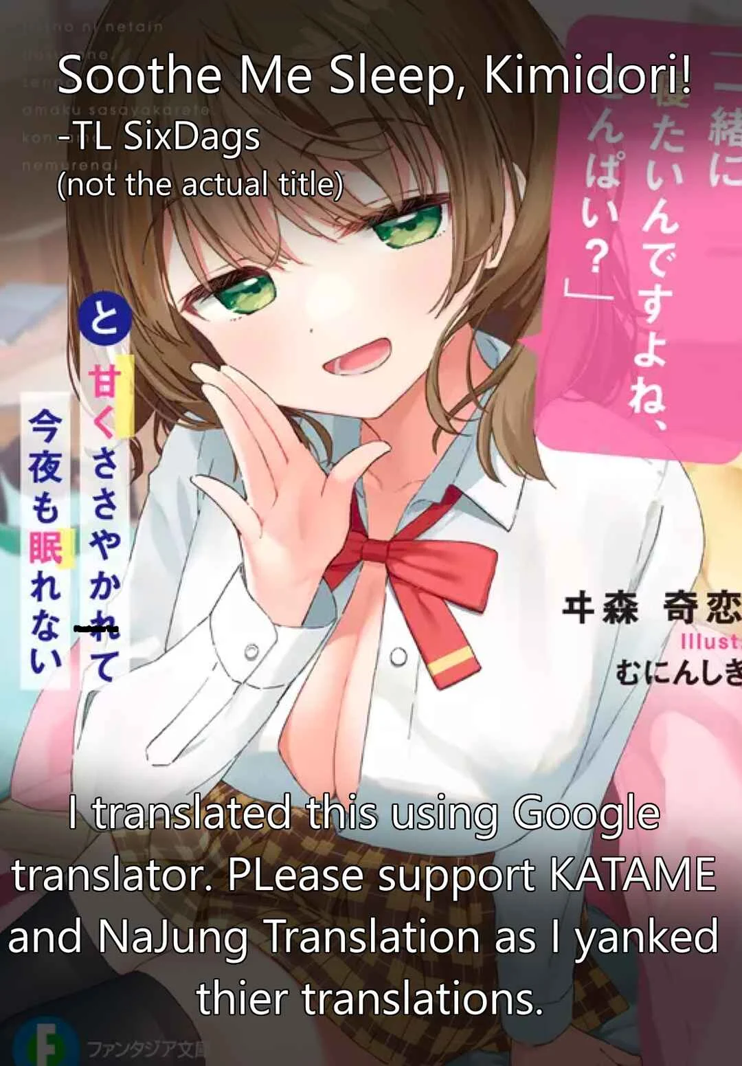 "Issho ni Netaindesu yo Ne, Senpai?" to Amaku Sasayakarete Kon'ya mo Nemurenai Chapter 2 - Page 1