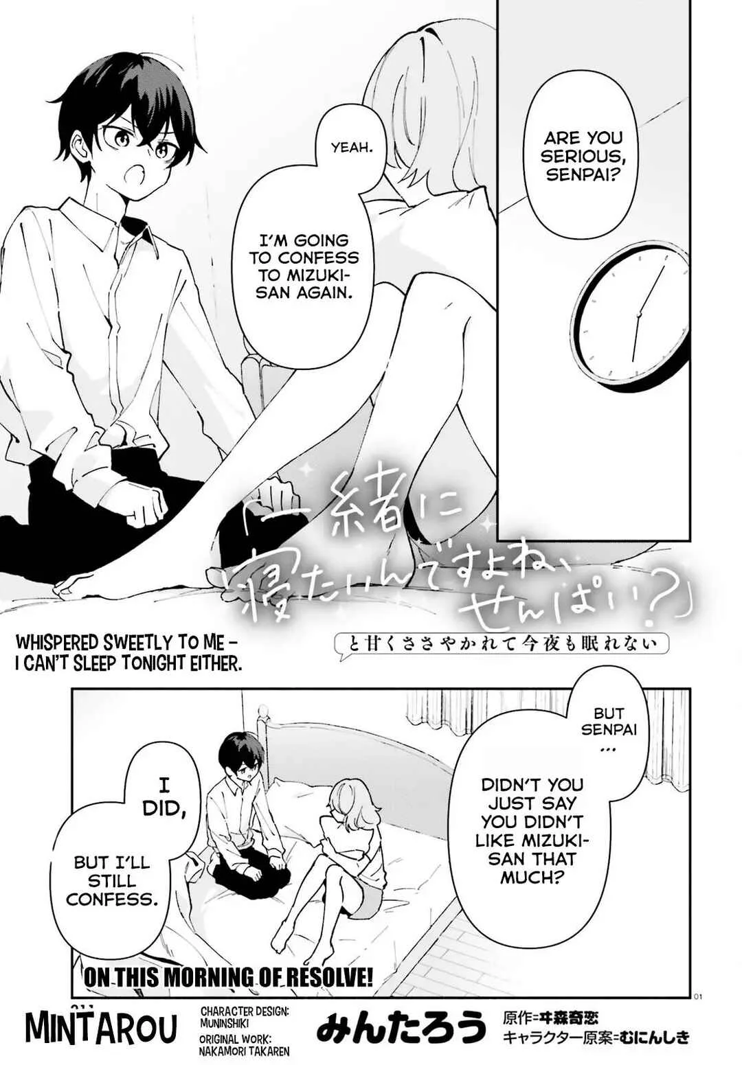 "Issho ni Netaindesu yo Ne, Senpai?" to Amaku Sasayakarete Kon'ya mo Nemurenai Chapter 4 - Page 2