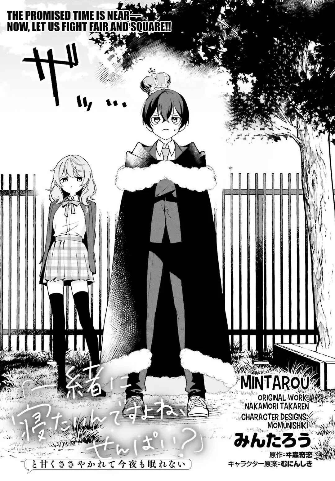 "Issho ni Netaindesu yo Ne, Senpai?" to Amaku Sasayakarete Kon'ya mo Nemurenai Chapter 5 - Page 2