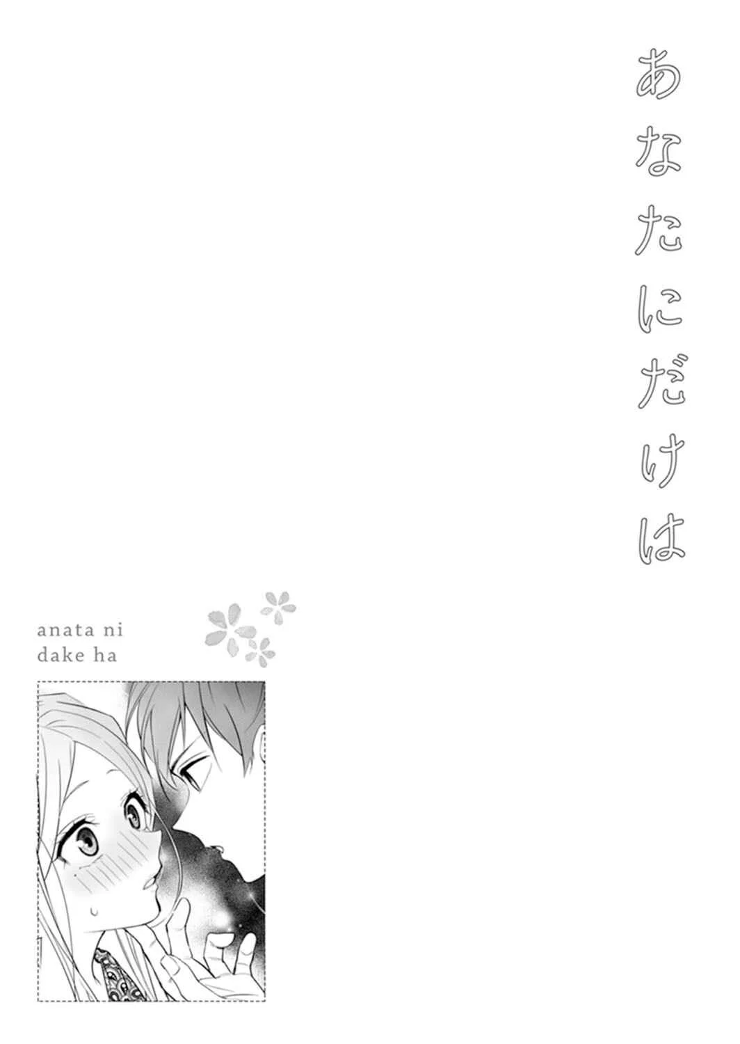 It's Always You Chapter 2: episode 2 - Page 35