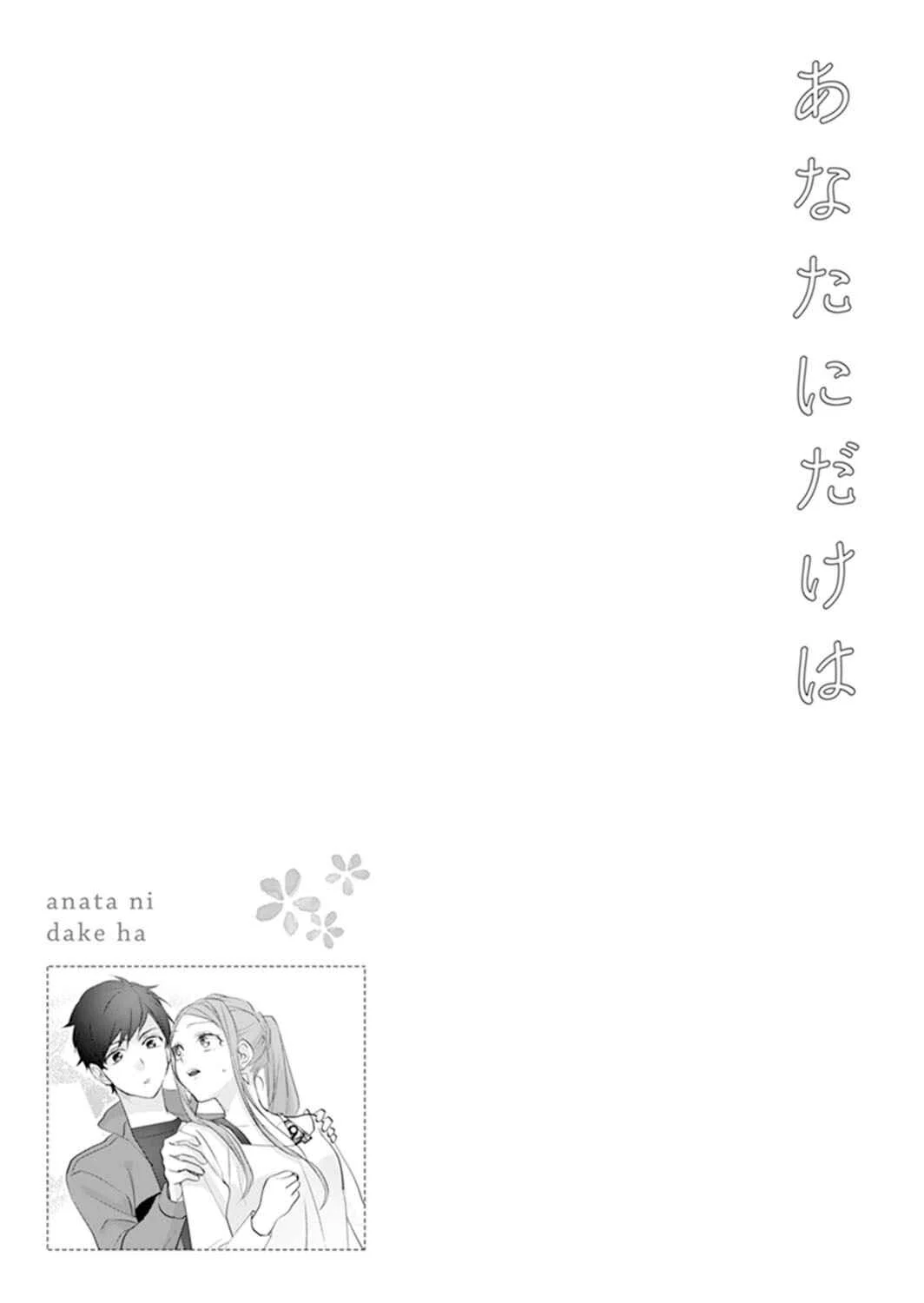 It's Always You Chapter 3: episode 3 - Page 31