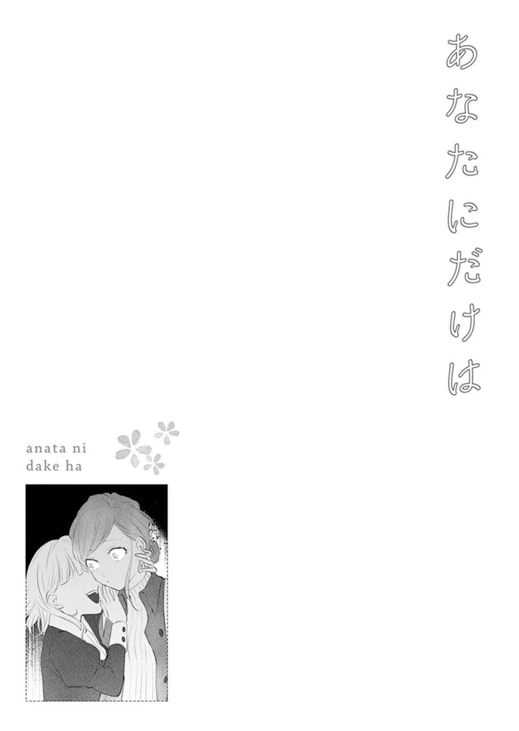 It's Always You Chapter 4: episode 4 - Page 31