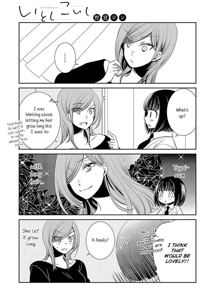 Itoshi Koishi Chapter 0 - Page 1
