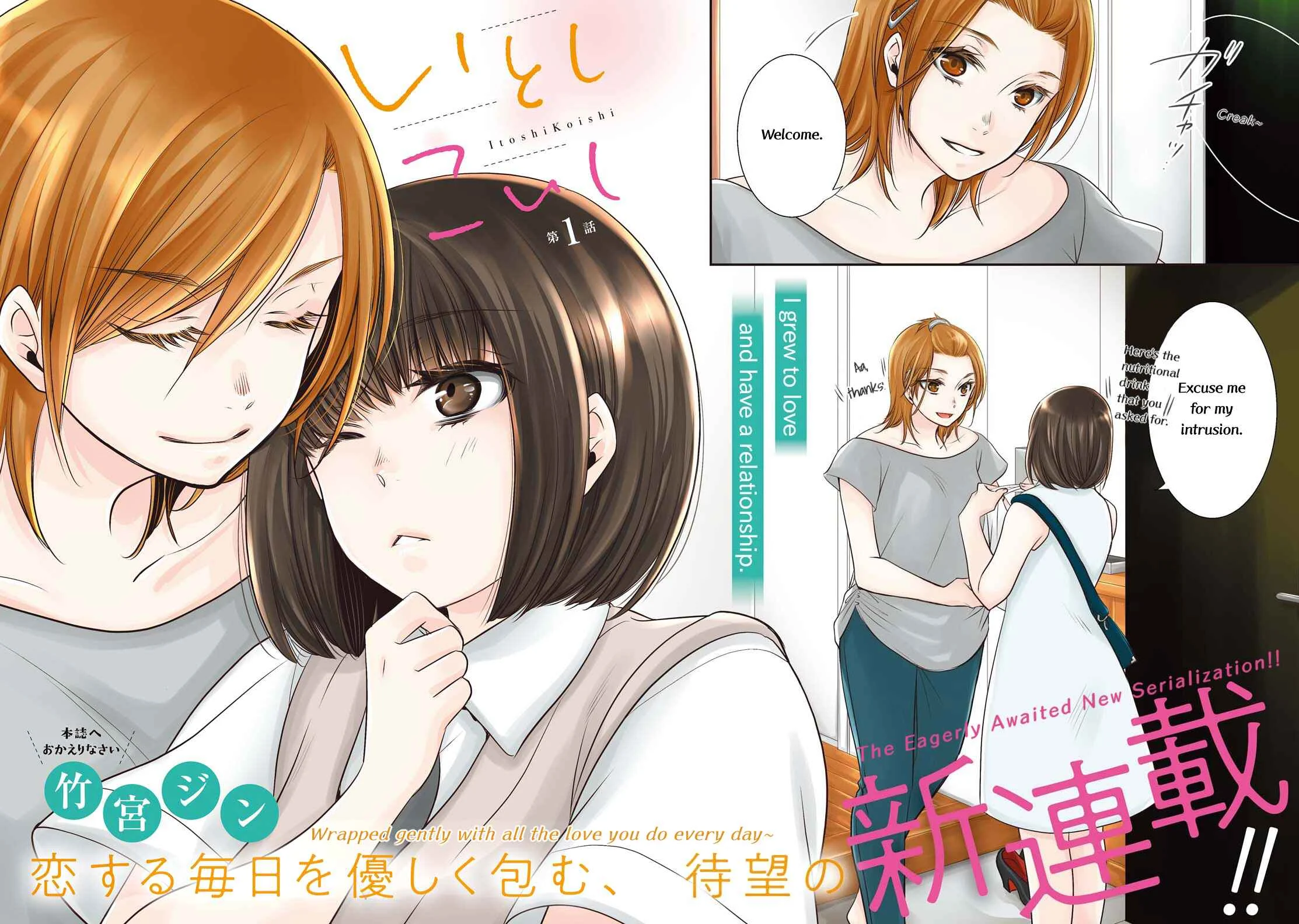 Itoshi Koishi Chapter 1: I Grew to Love and Have a Relationship. - Page 2