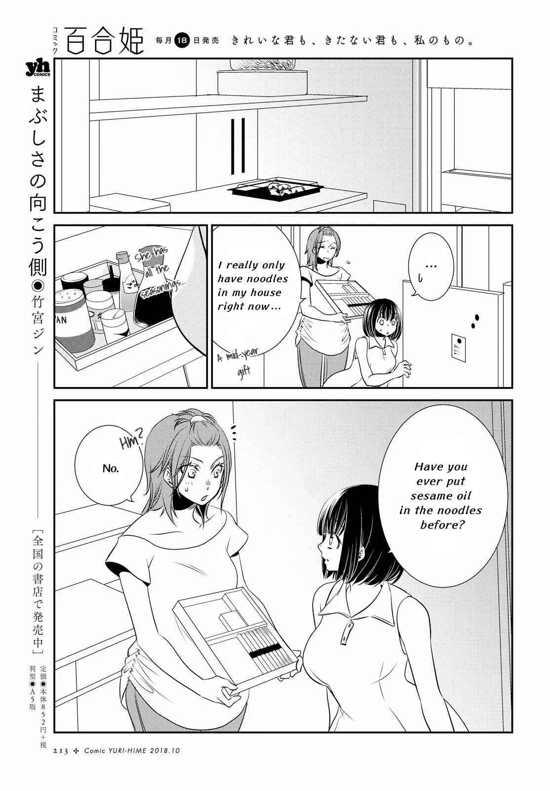Itoshi Koishi Chapter 1: I Grew to Love and Have a Relationship. - Page 5