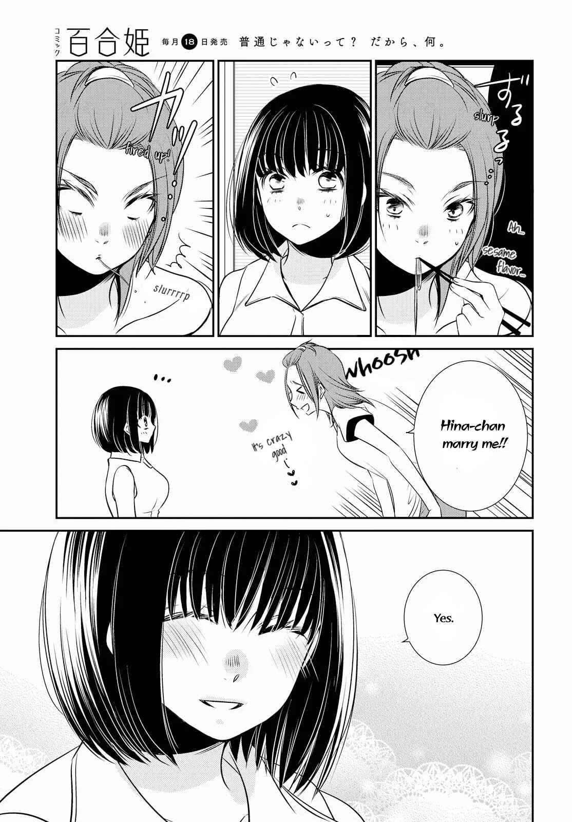 Itoshi Koishi Chapter 1: I Grew to Love and Have a Relationship. - Page 9