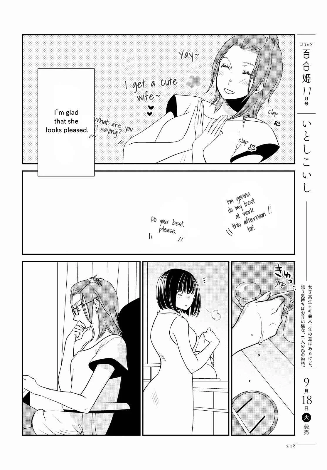 Itoshi Koishi Chapter 1: I Grew to Love and Have a Relationship. - Page 10
