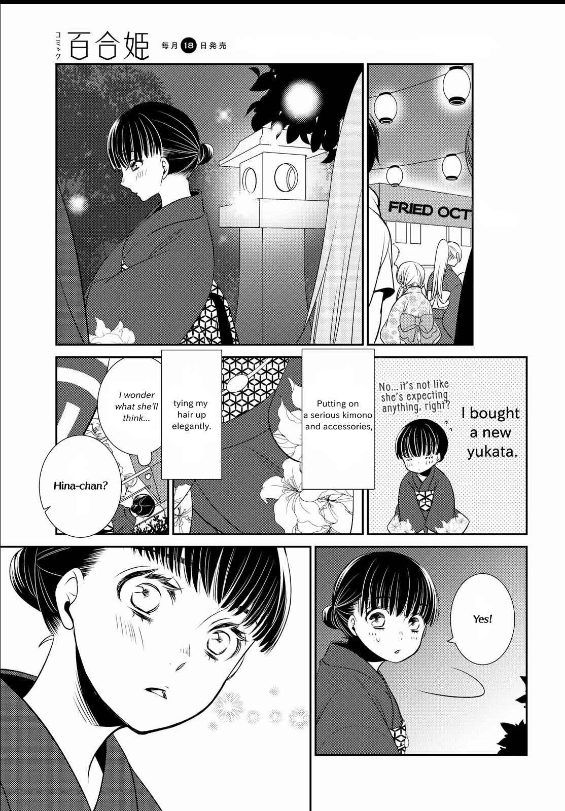 Itoshi Koishi Chapter 1: I Grew to Love and Have a Relationship. - Page 17