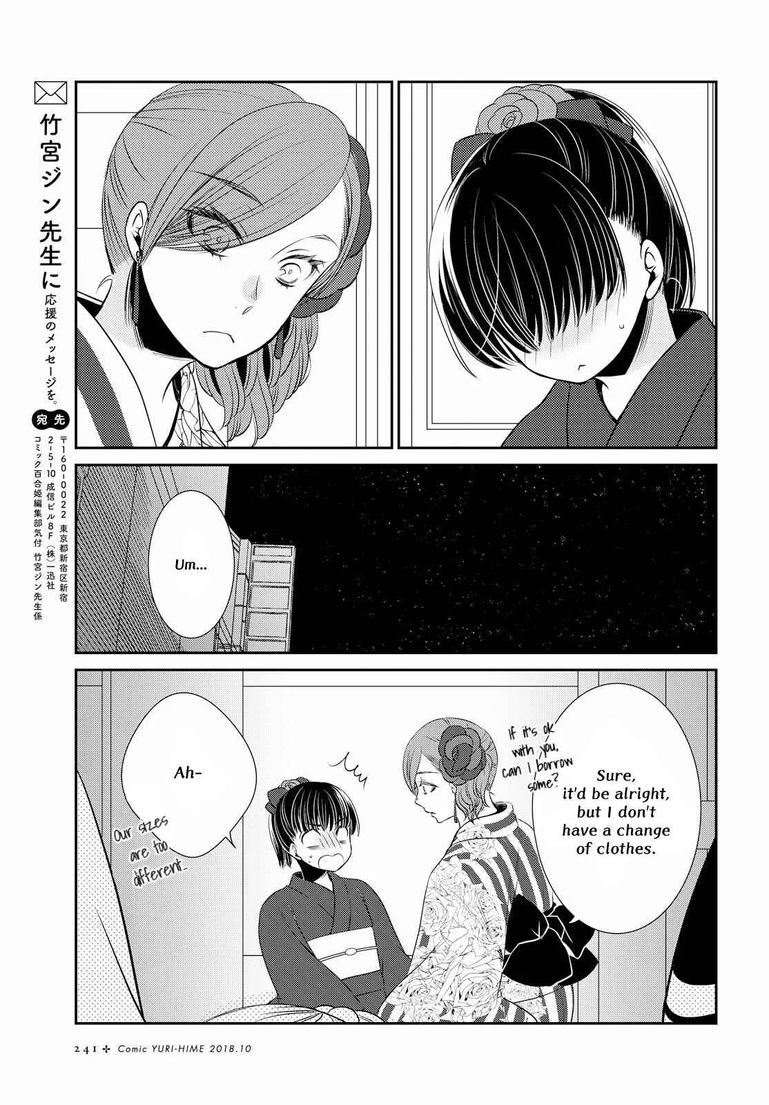 Itoshi Koishi Chapter 1: I Grew to Love and Have a Relationship. - Page 33
