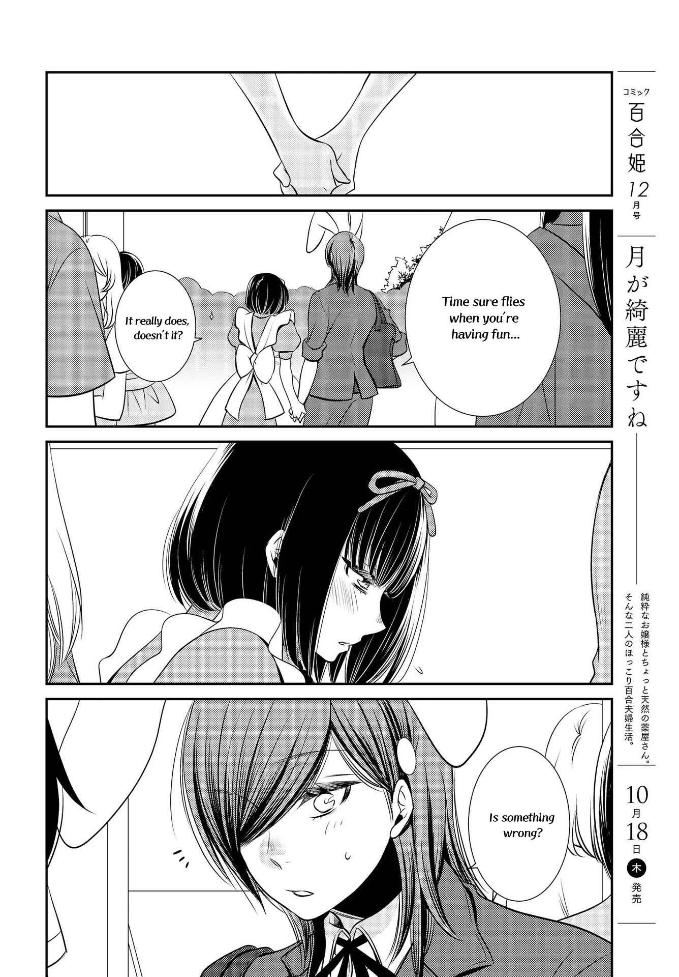 Itoshi Koishi Chapter 2: This Lovely Time - Page 19