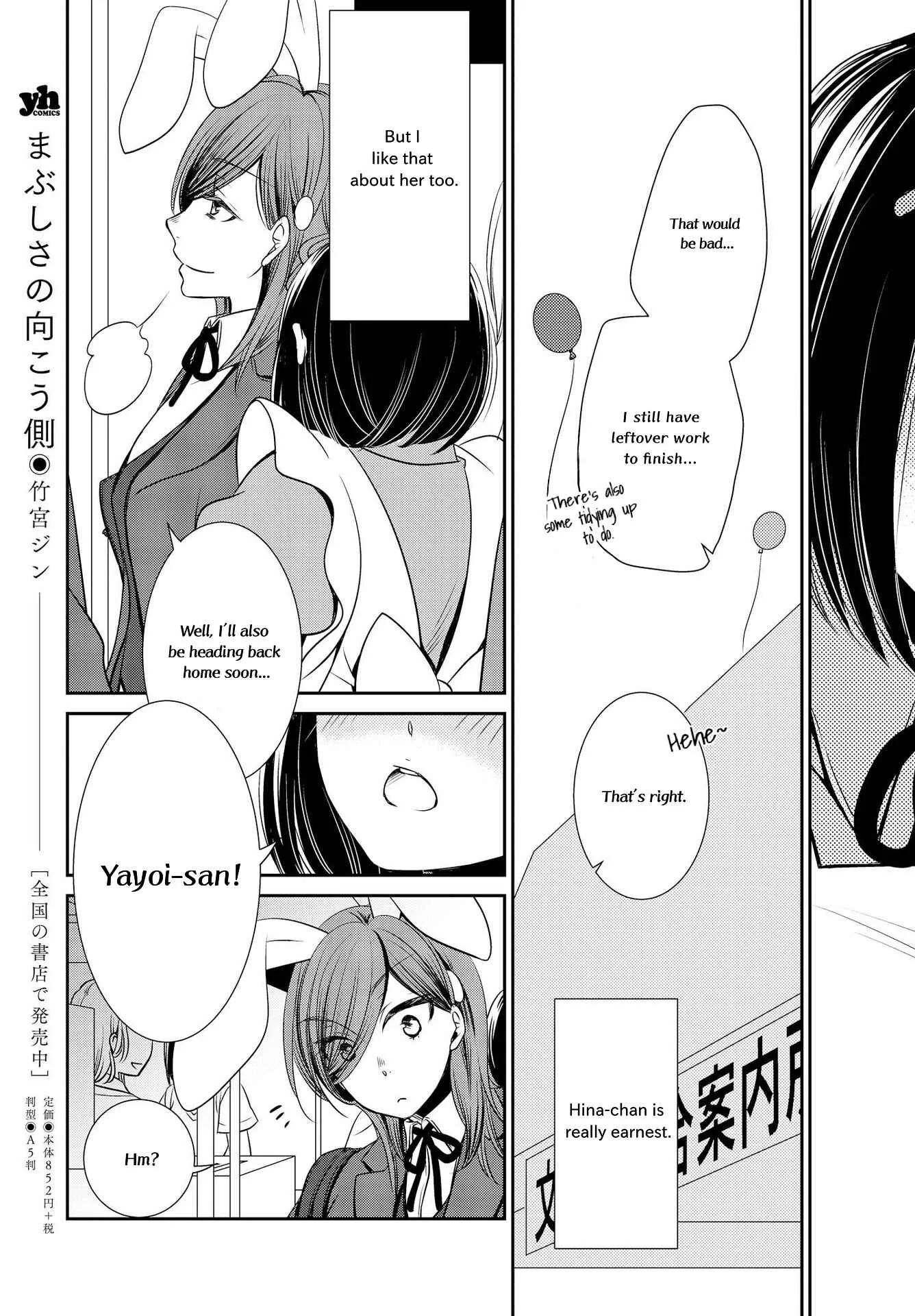 Itoshi Koishi Chapter 2: This Lovely Time - Page 22