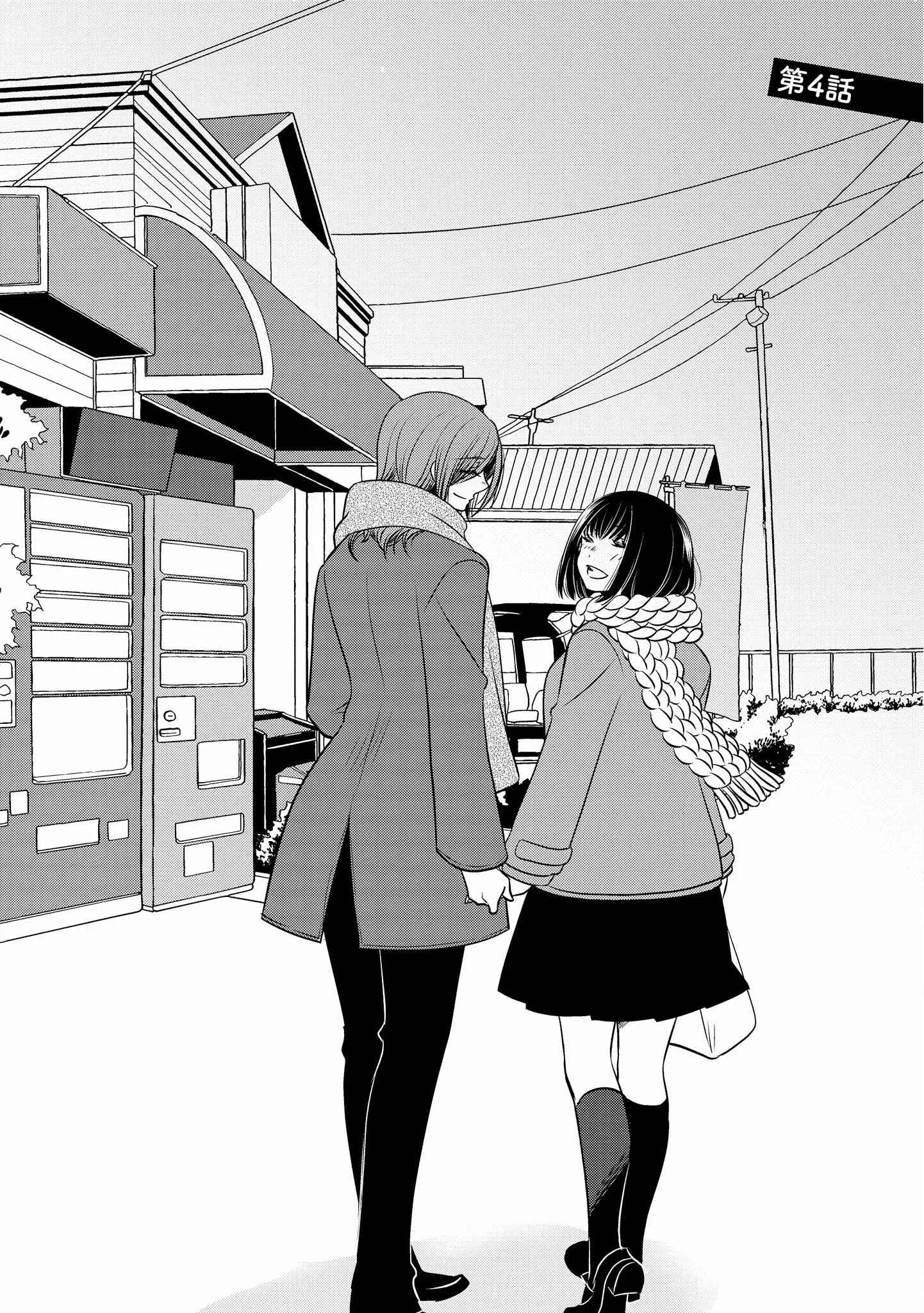 Itoshi Koishi Chapter 4 - Page 2