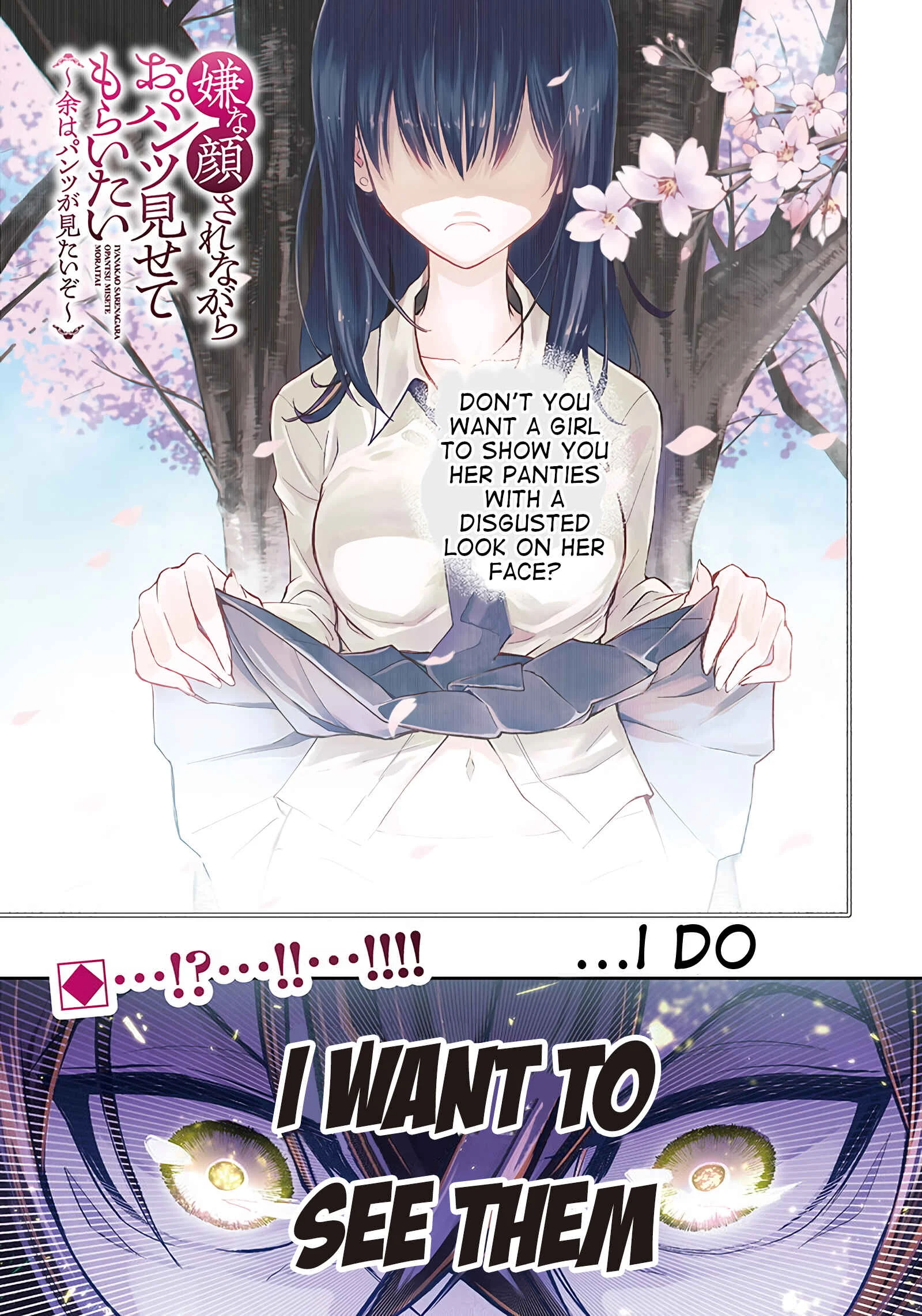 Iya na Kao Sarenagara Opantsu Misete Moraitai: Yo wa Pantsu ga Mitai zo Chapter 1 - Page 1