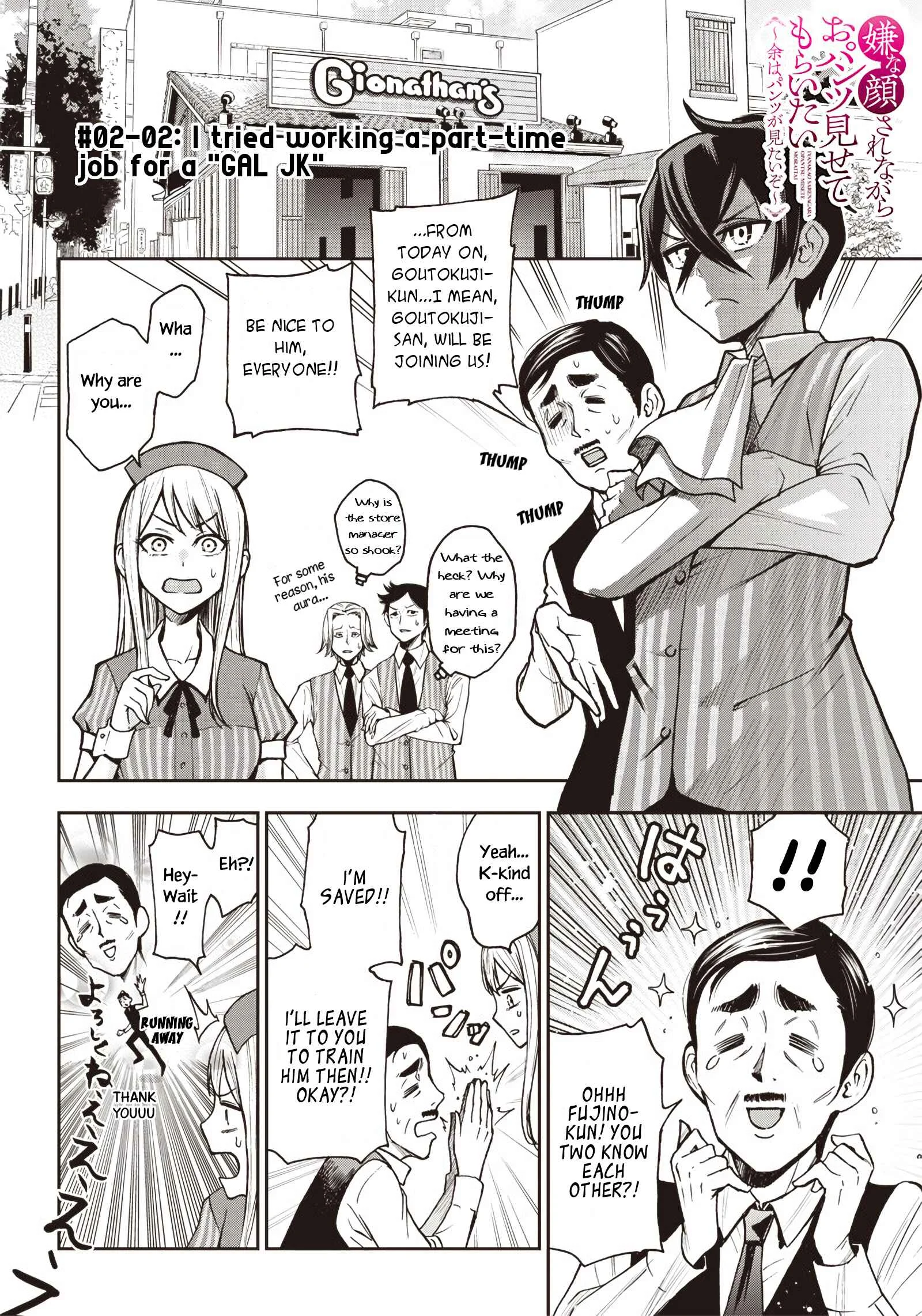 Iya na Kao Sarenagara Opantsu Misete Moraitai: Yo wa Pantsu ga Mitai zo Chapter 3: I tried working a part-time job for a "GAL JK" - Page 3